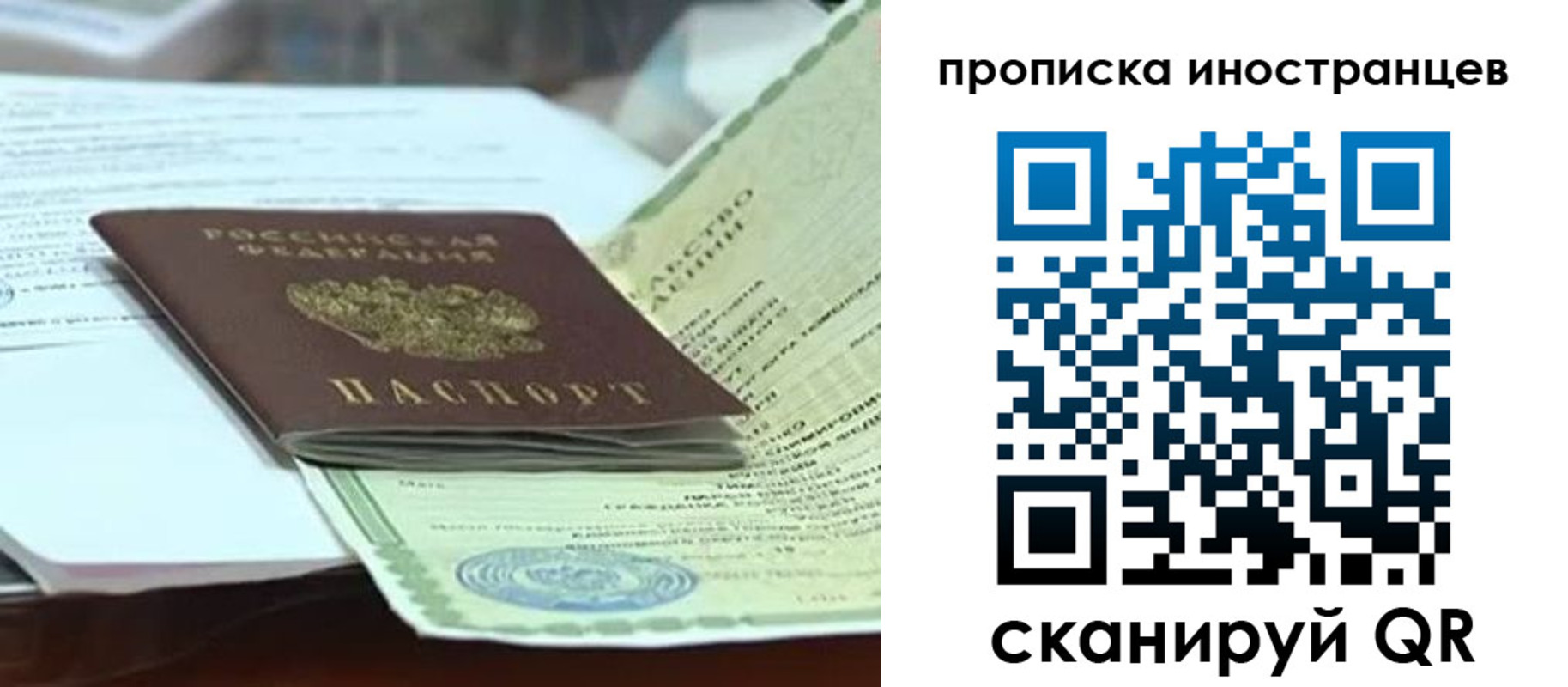 прописка для военкомата в Исилькуле