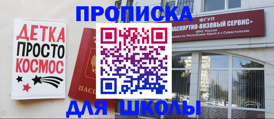 регистрация для дет. сада в Исилькуле