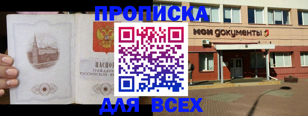 регистрация в Исилькуле