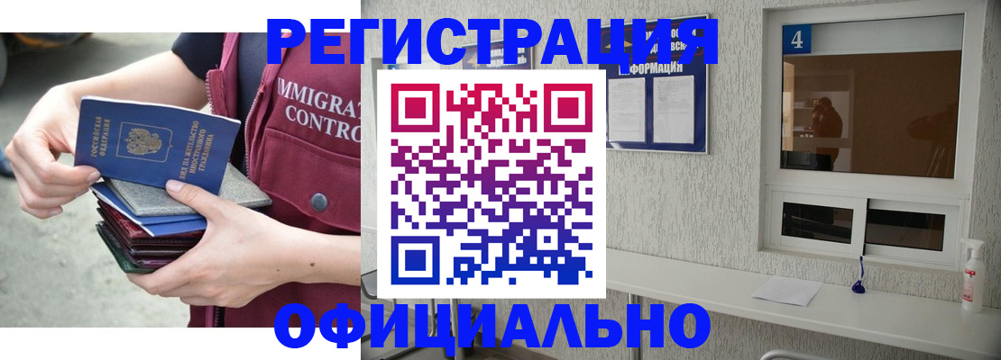 временная регистрация купить в Исилькуле