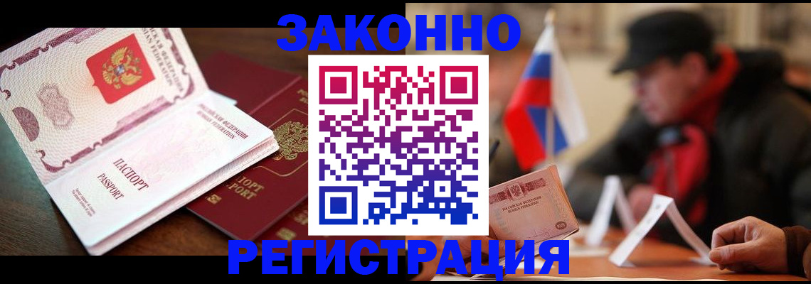 прописка иностранных граждан в Исилькуле