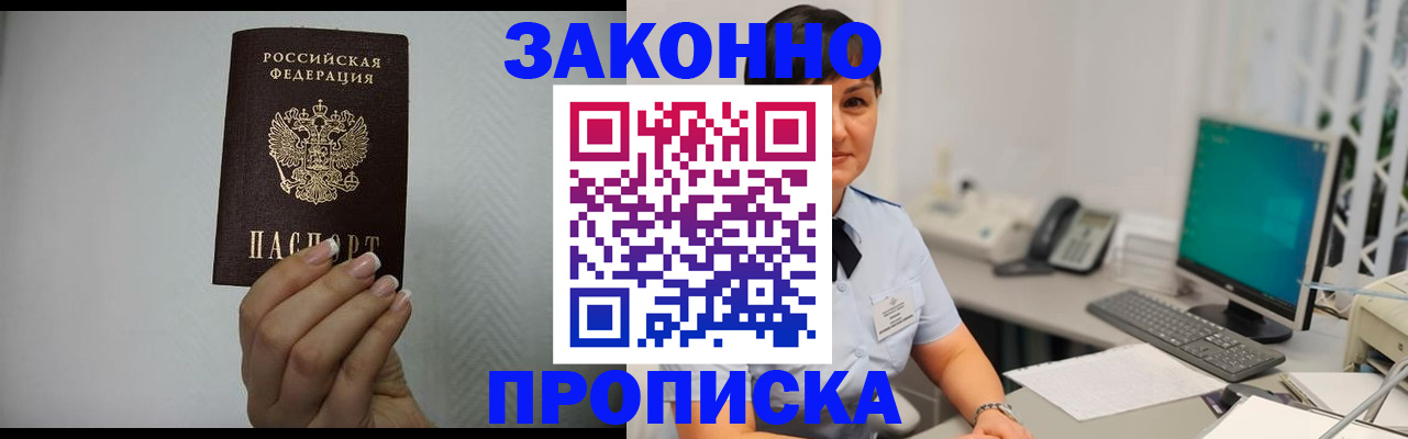 временная регистрация поиск в Исилькуле