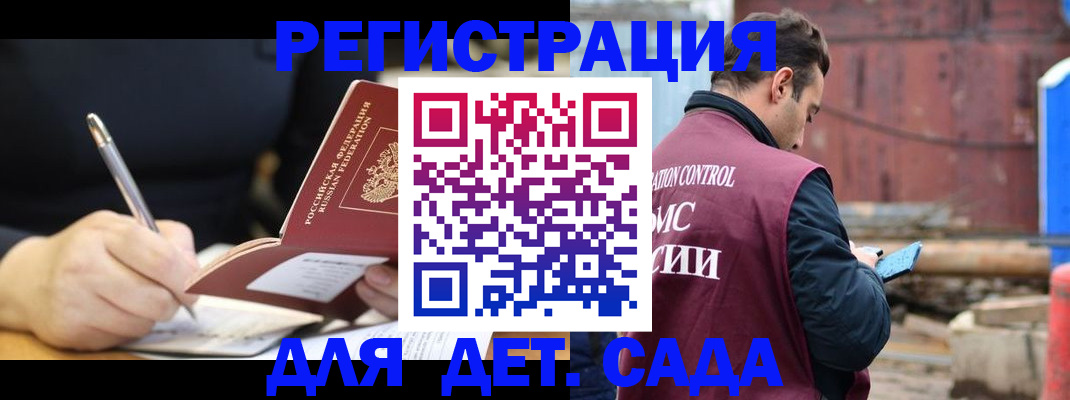 прописка для кредита в Исилькуле