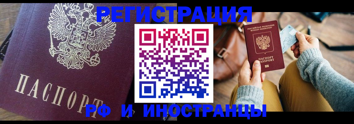 купить прописку в Исилькуле