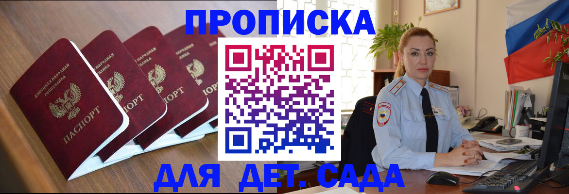 временная регистрация в Исилькуле