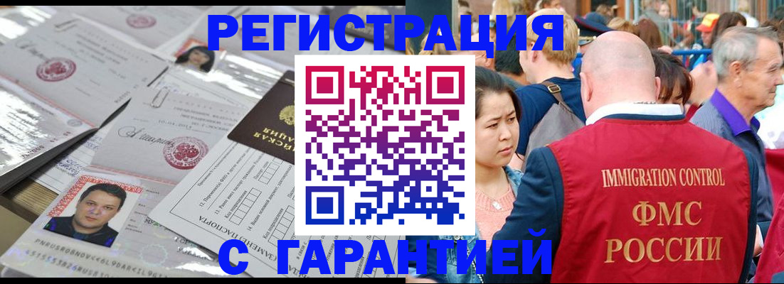 прописка для кредита в Исилькуле